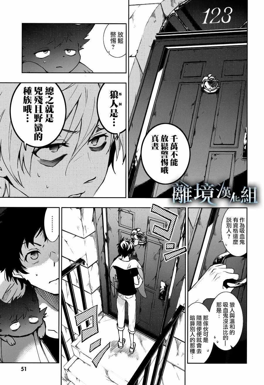 第90话 第18页
