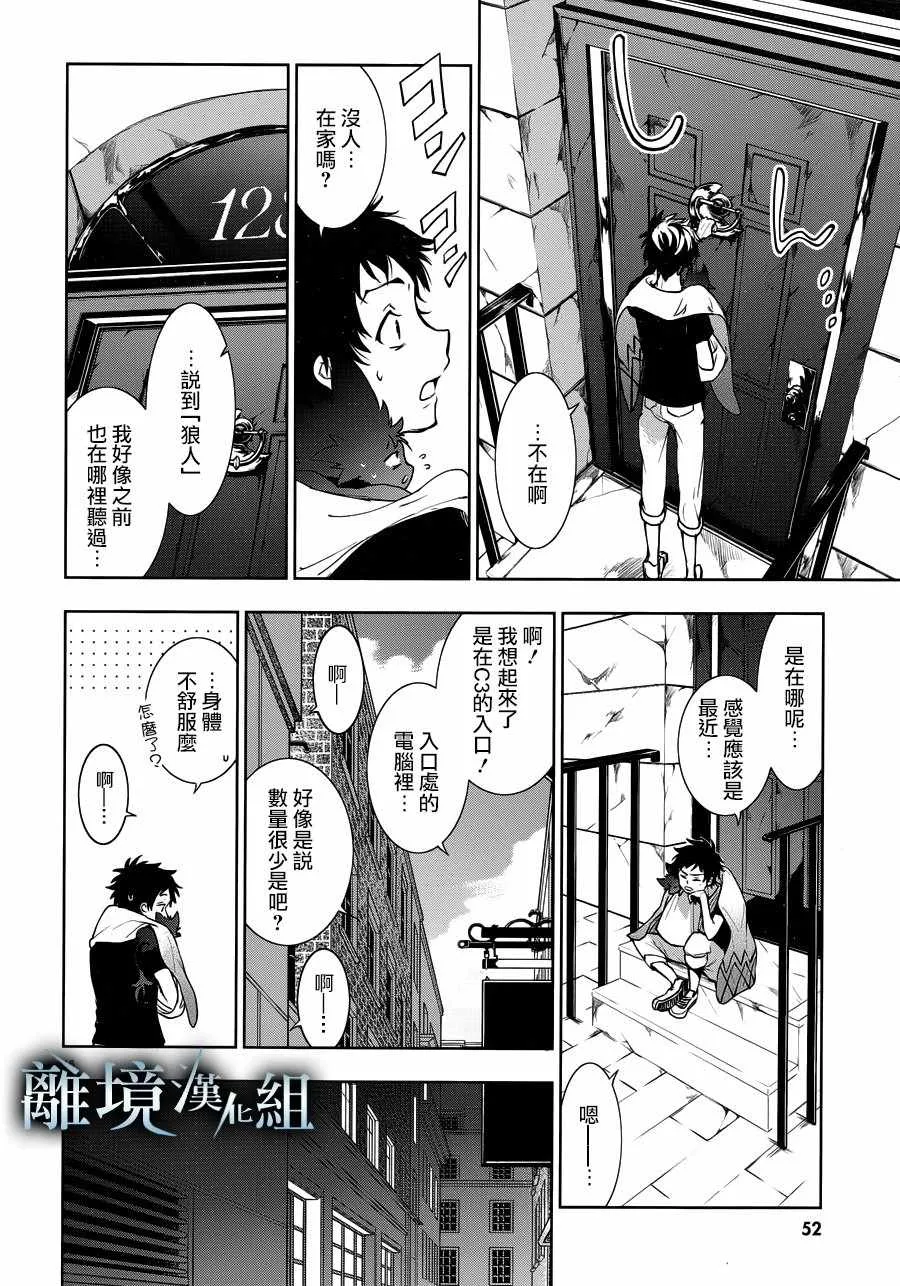 第90话 第19页