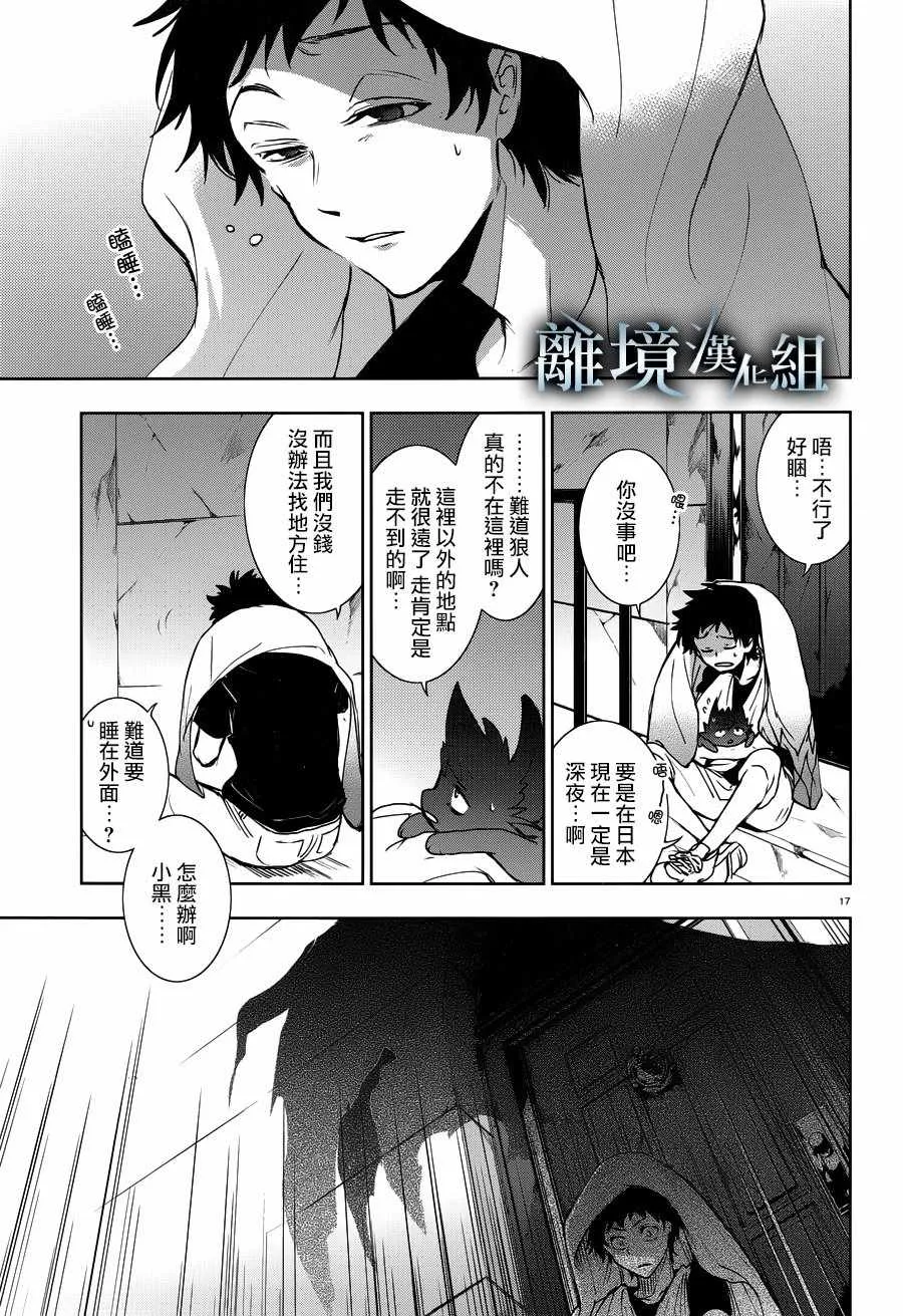 第90话 第20页