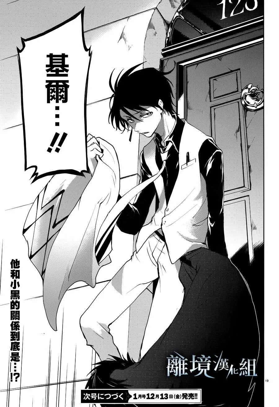 第90话 第22页