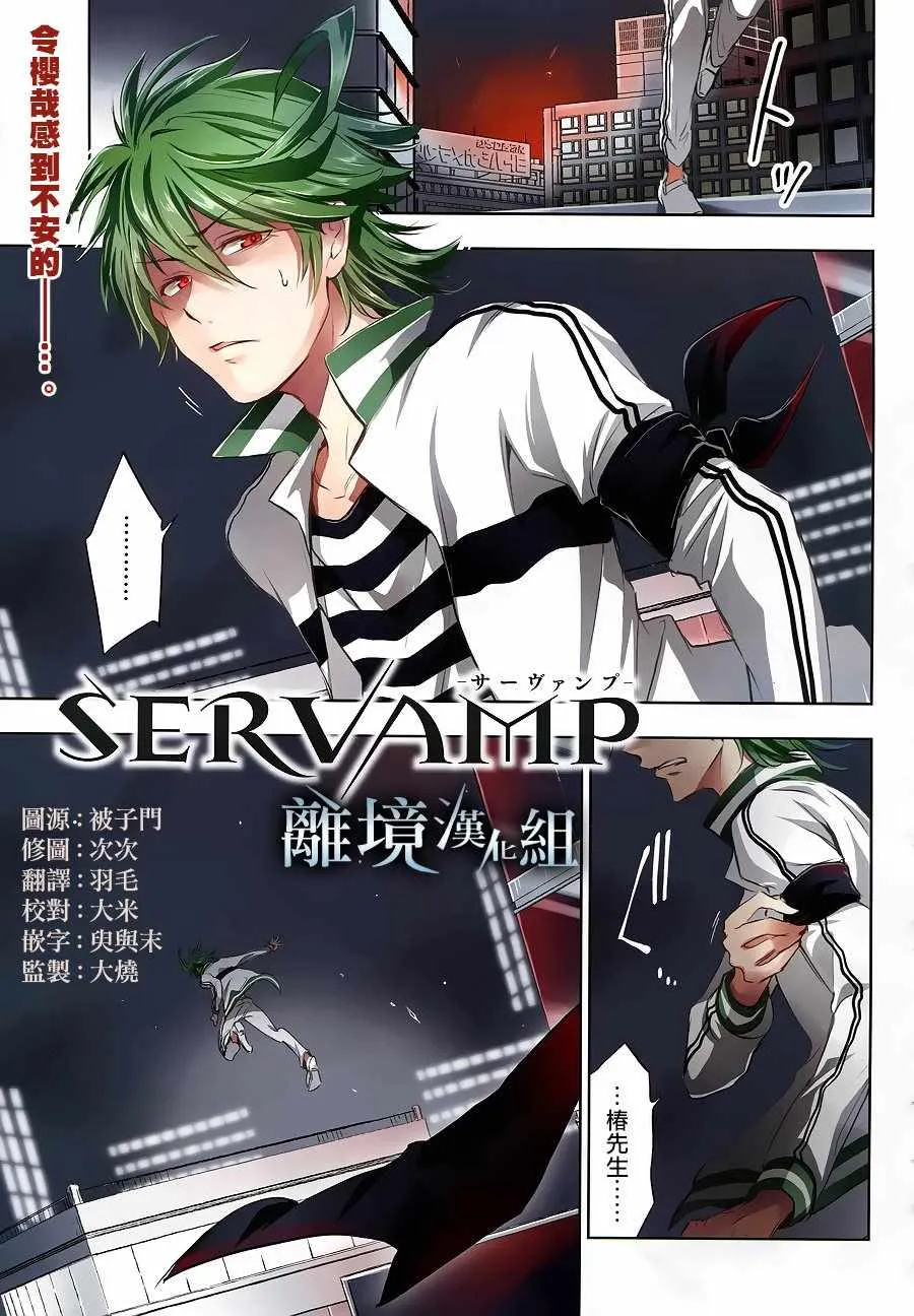 第88话 第1页