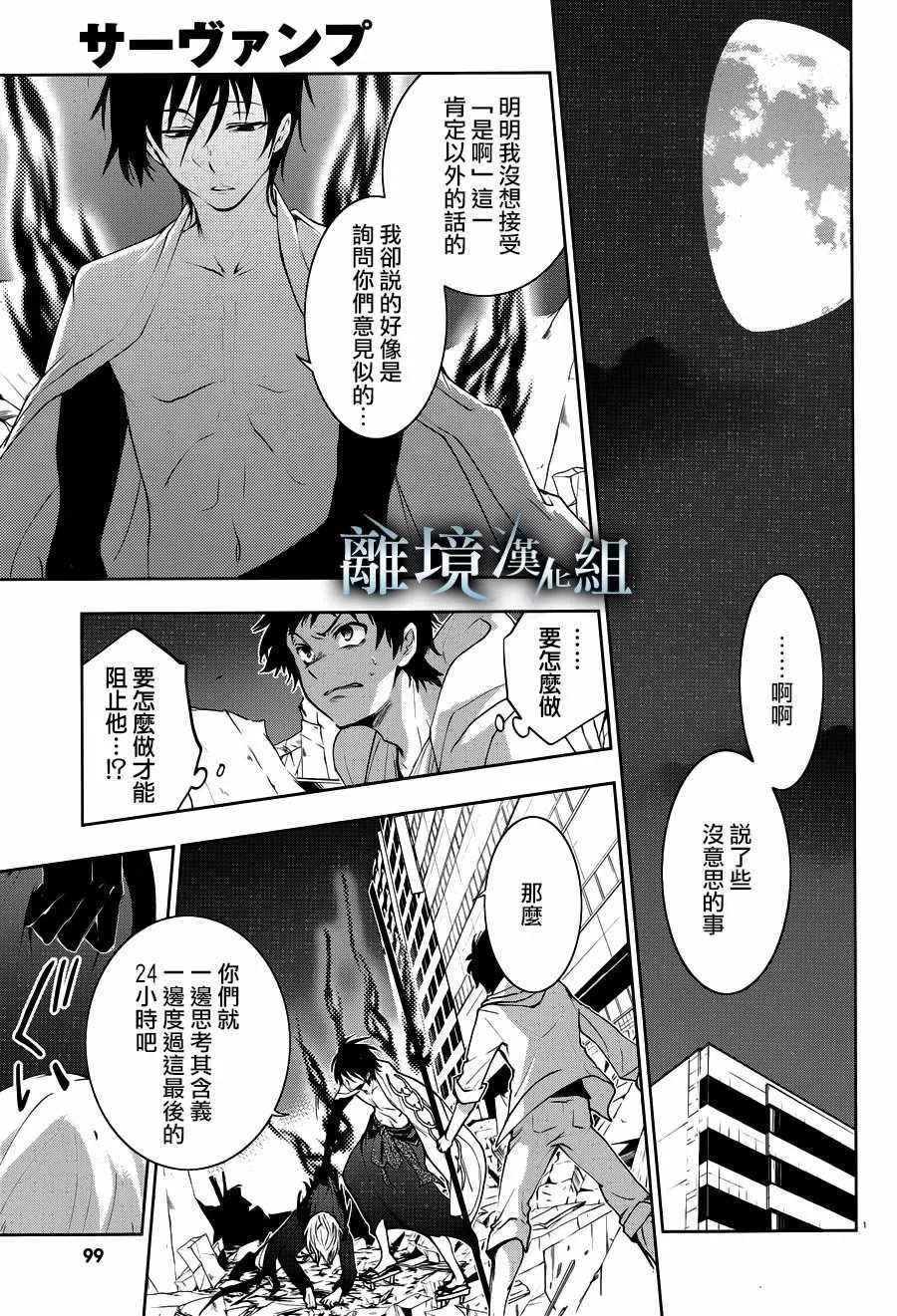 第88话 第4页