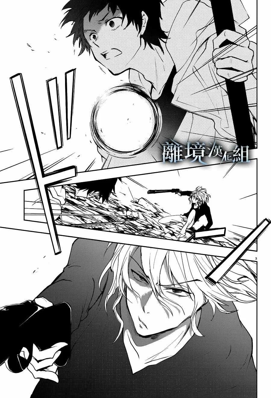 第88话 第6页