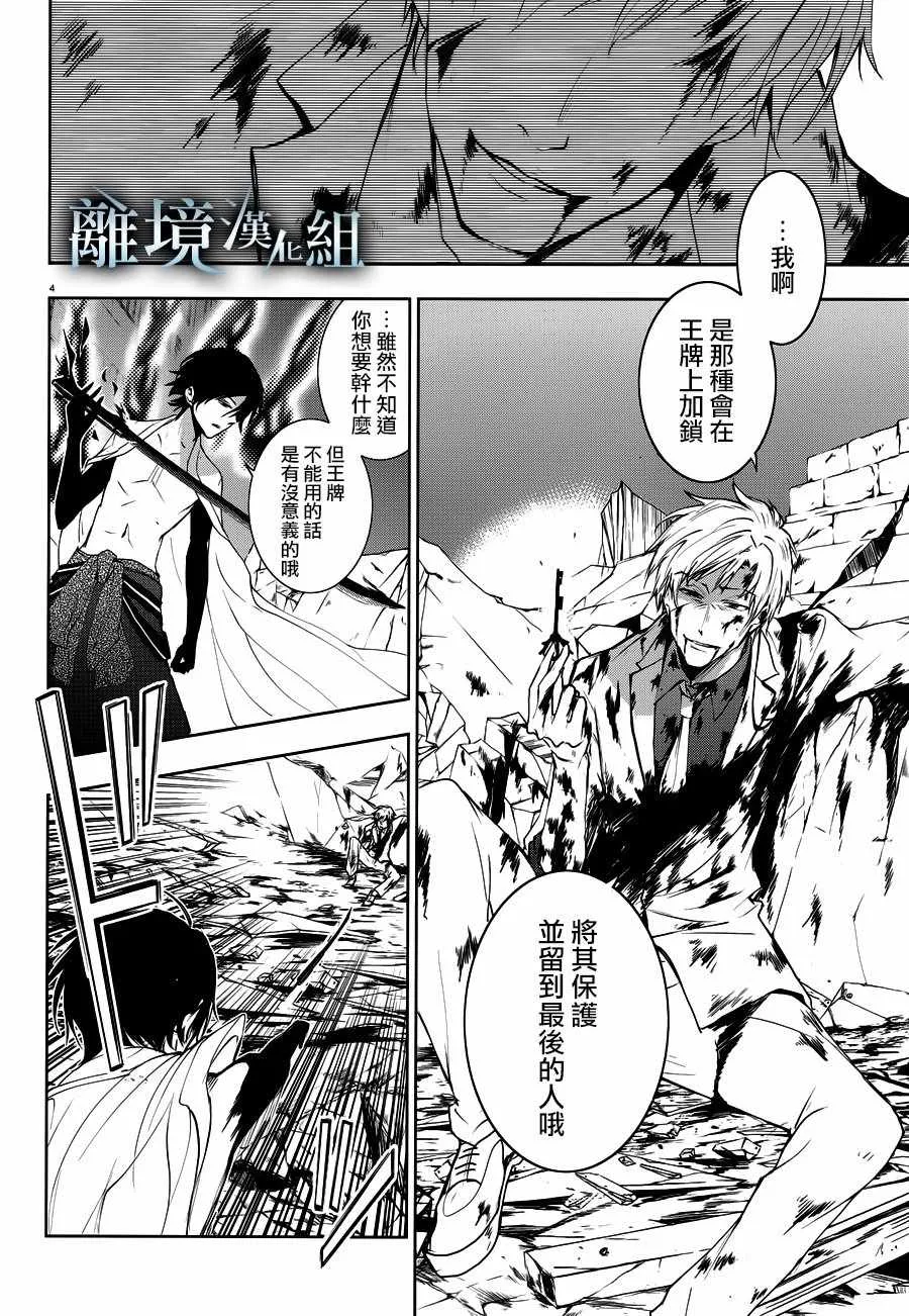 第88话 第7页