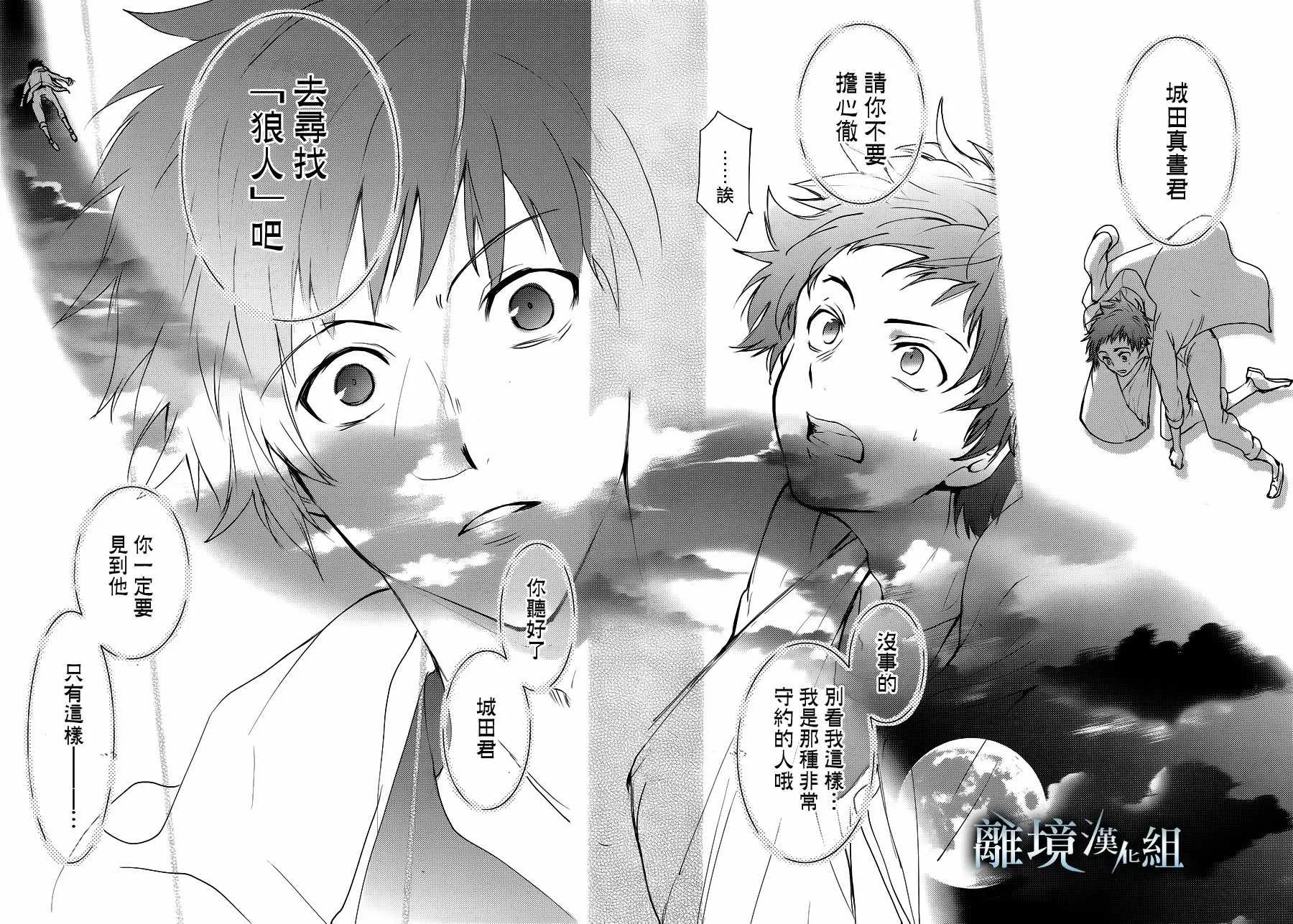 第88话 第11页