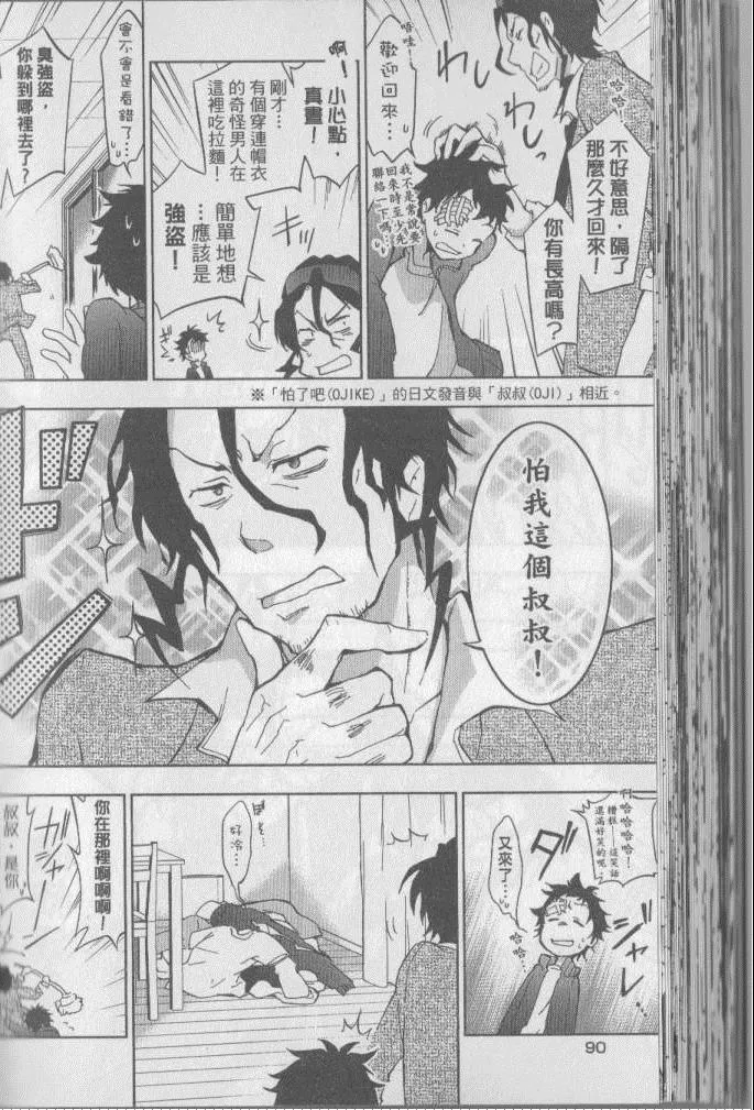 第2卷 第97页