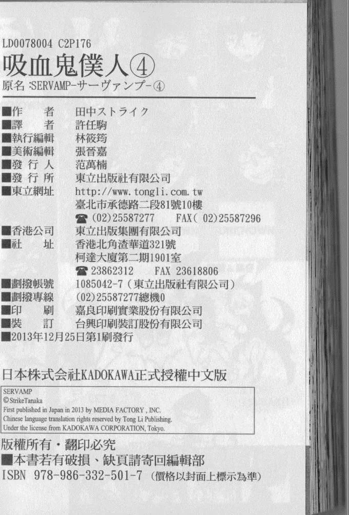 第4卷 第187页
