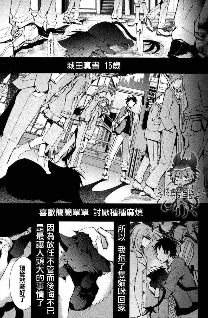 第1话 第2页