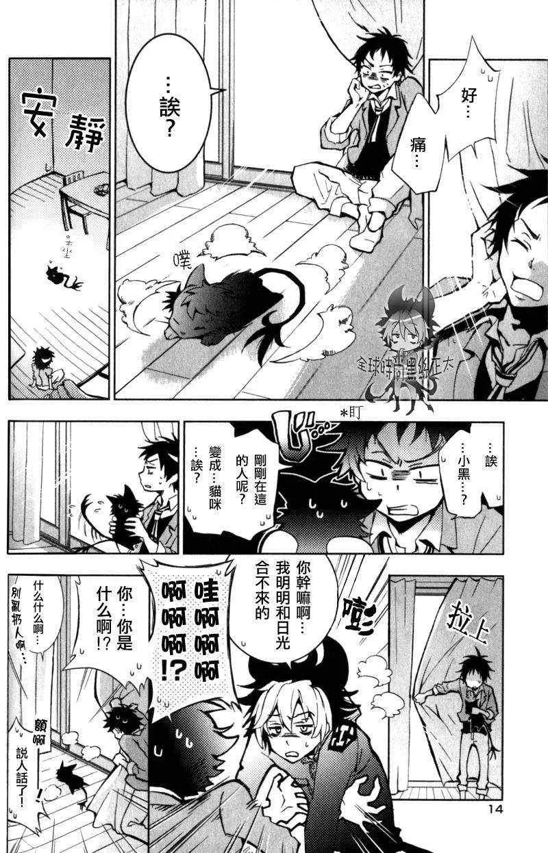 第1话 第12页