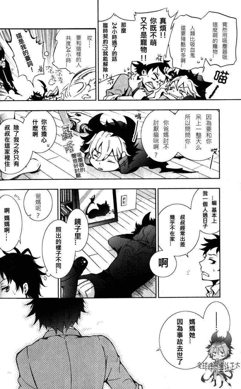 第1话 第18页