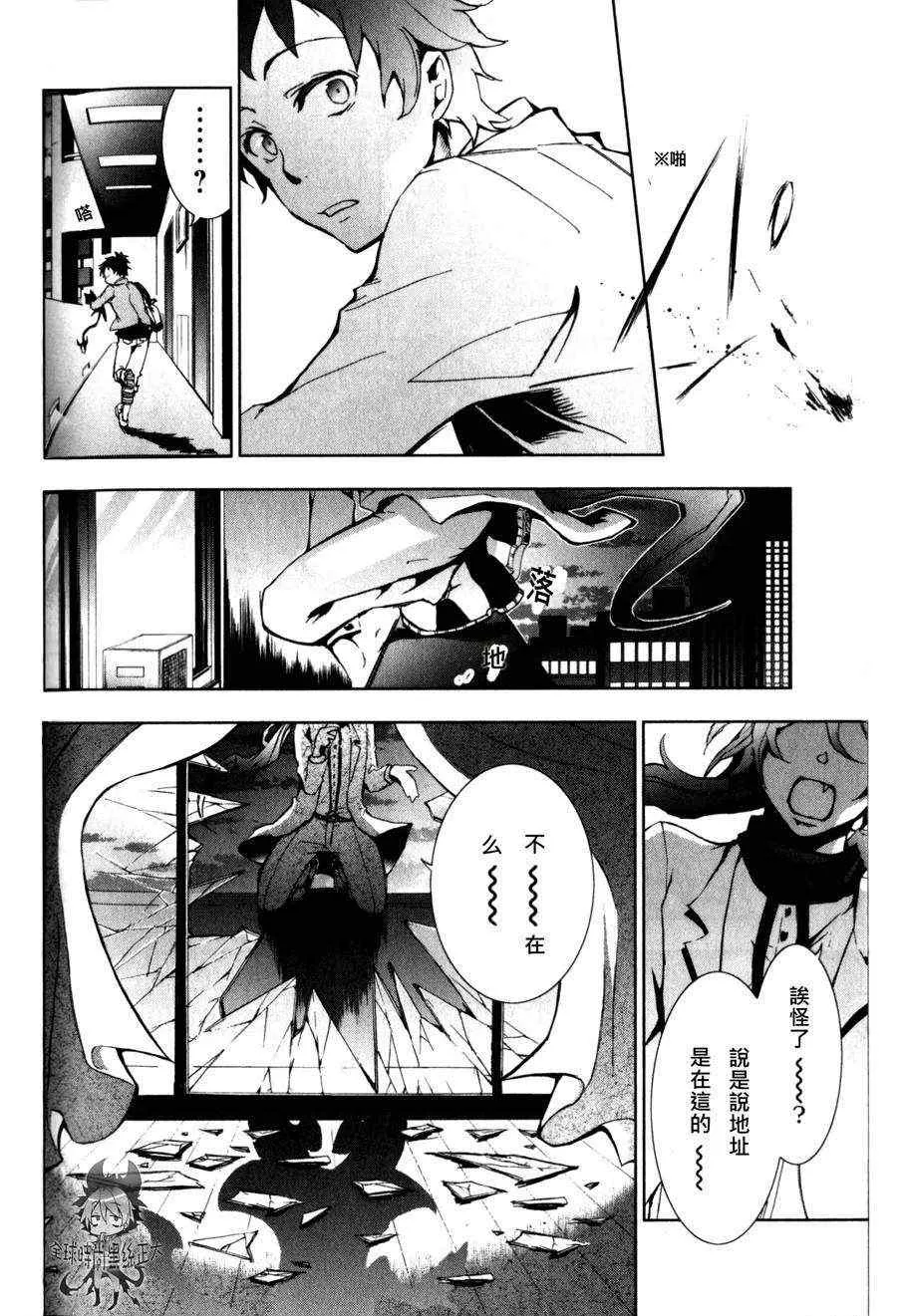 第1话 第20页
