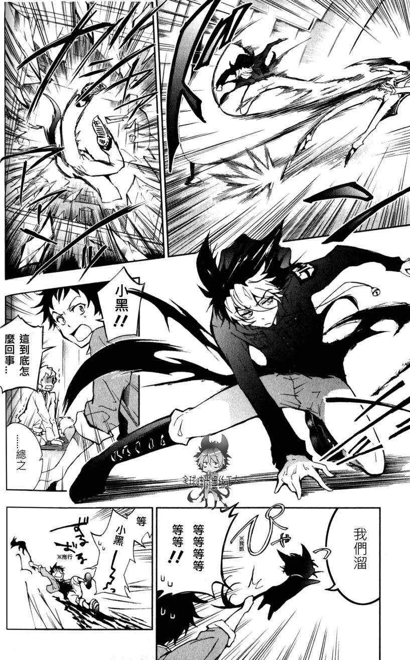 第1话 第28页