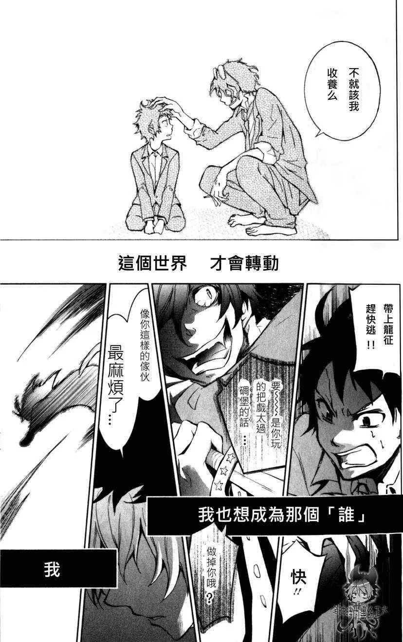 第1话 第33页