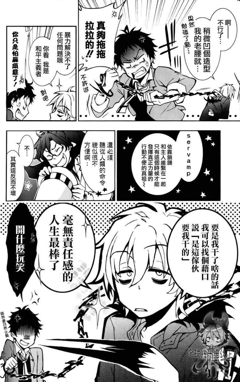 第2话 第2页