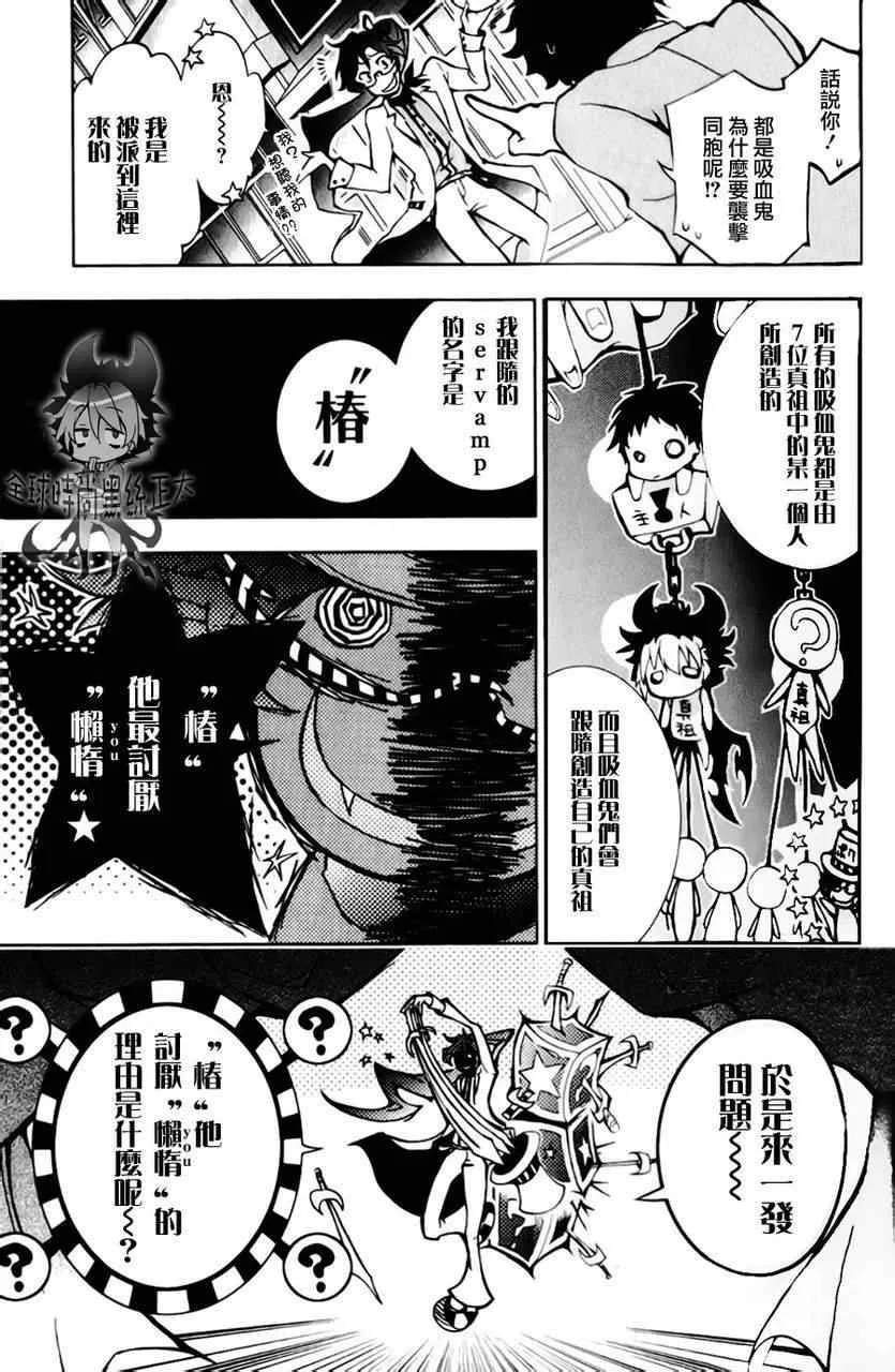 第2话 第3页