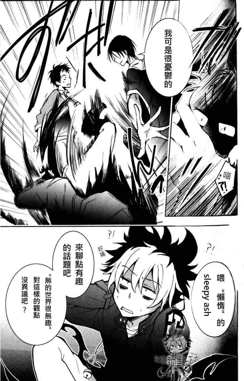第2话 第32页
