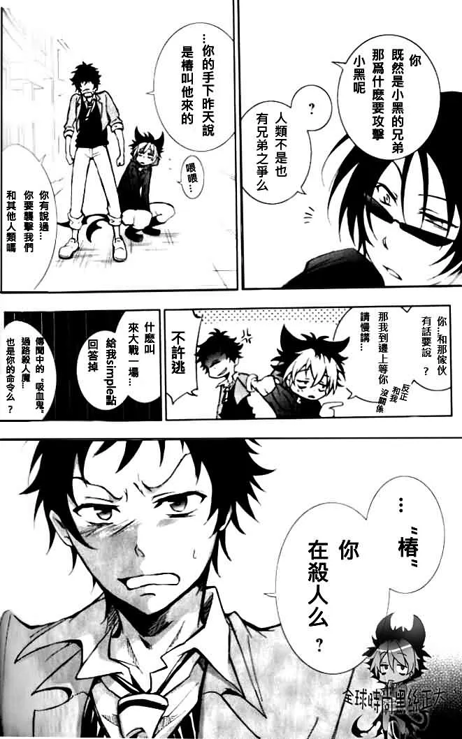 第3话 第6页
