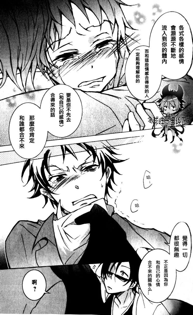 第3话 第20页