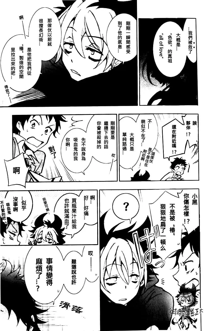 第3话 第27页