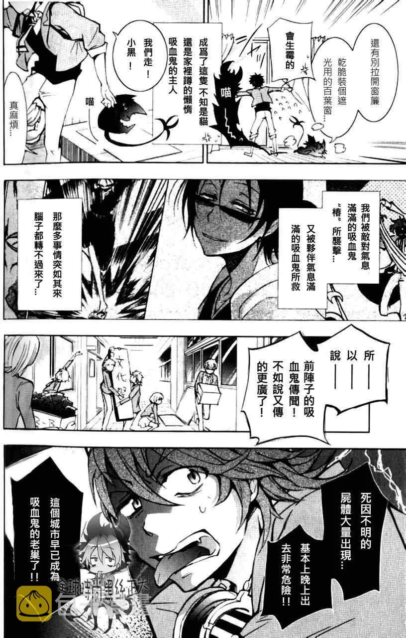 第4话 第2页