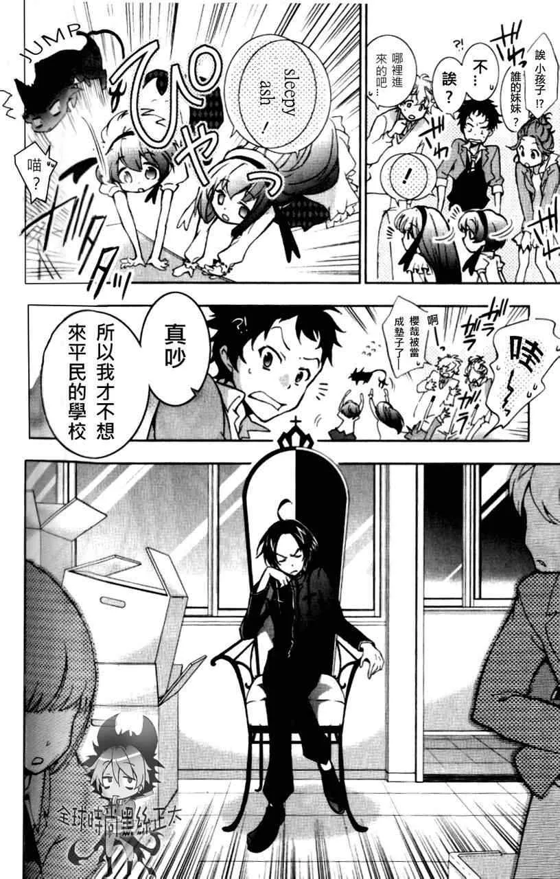 第4话 第6页