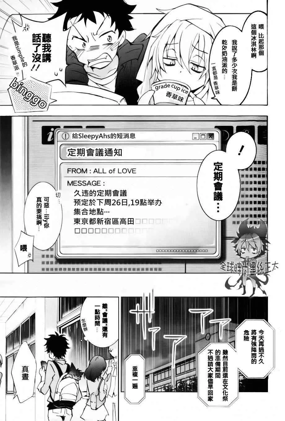 第5话 第6页