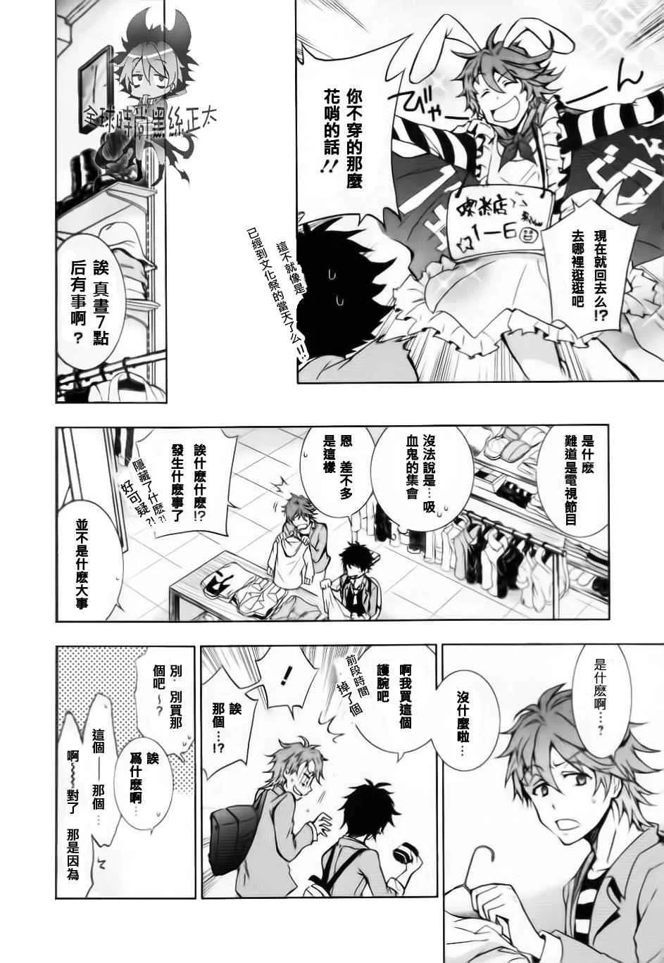 第5话 第7页