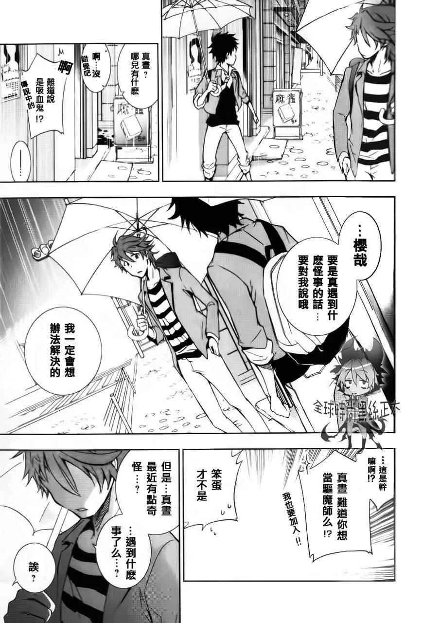 第5话 第10页