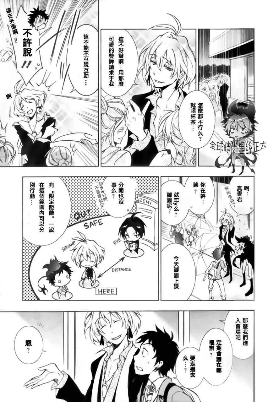 第5话 第14页