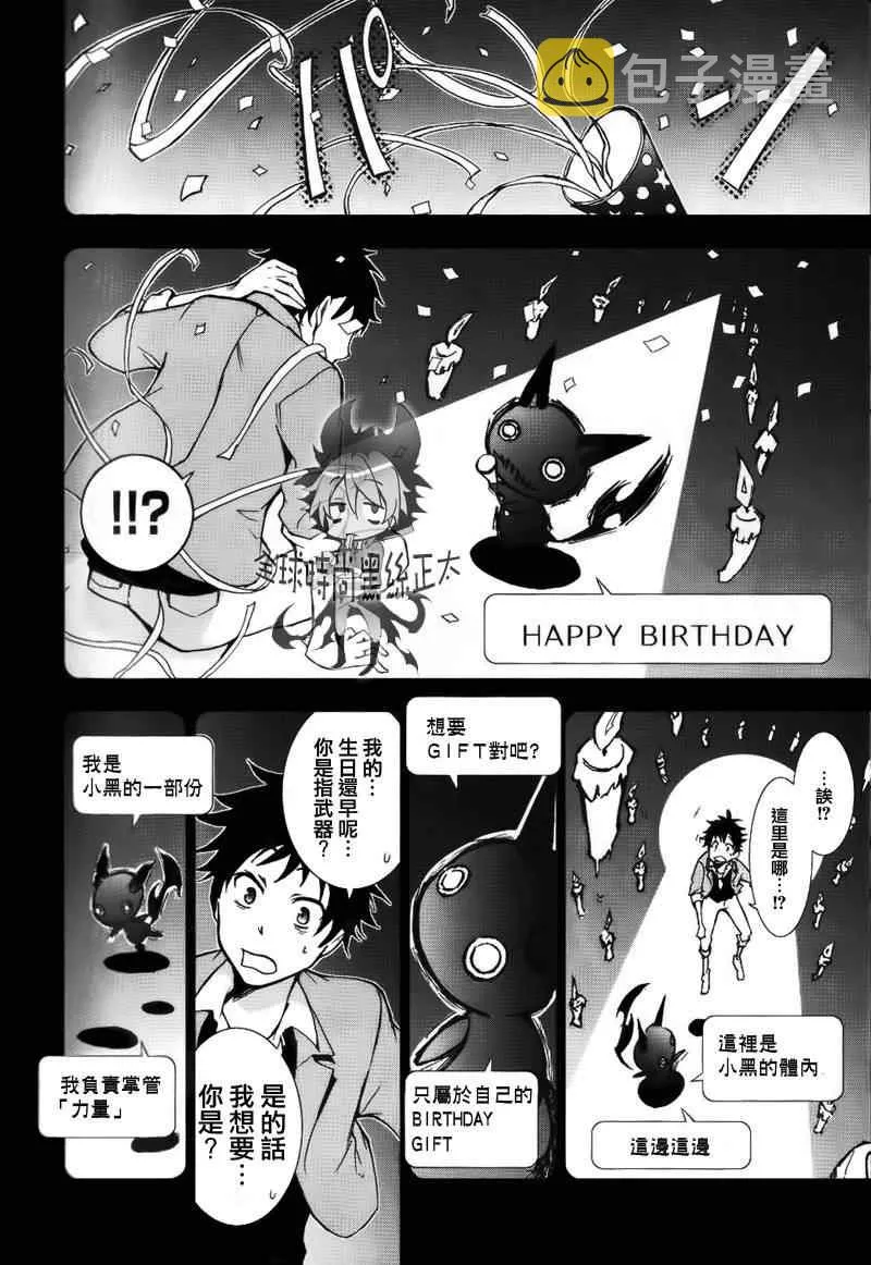 第5话 第26页