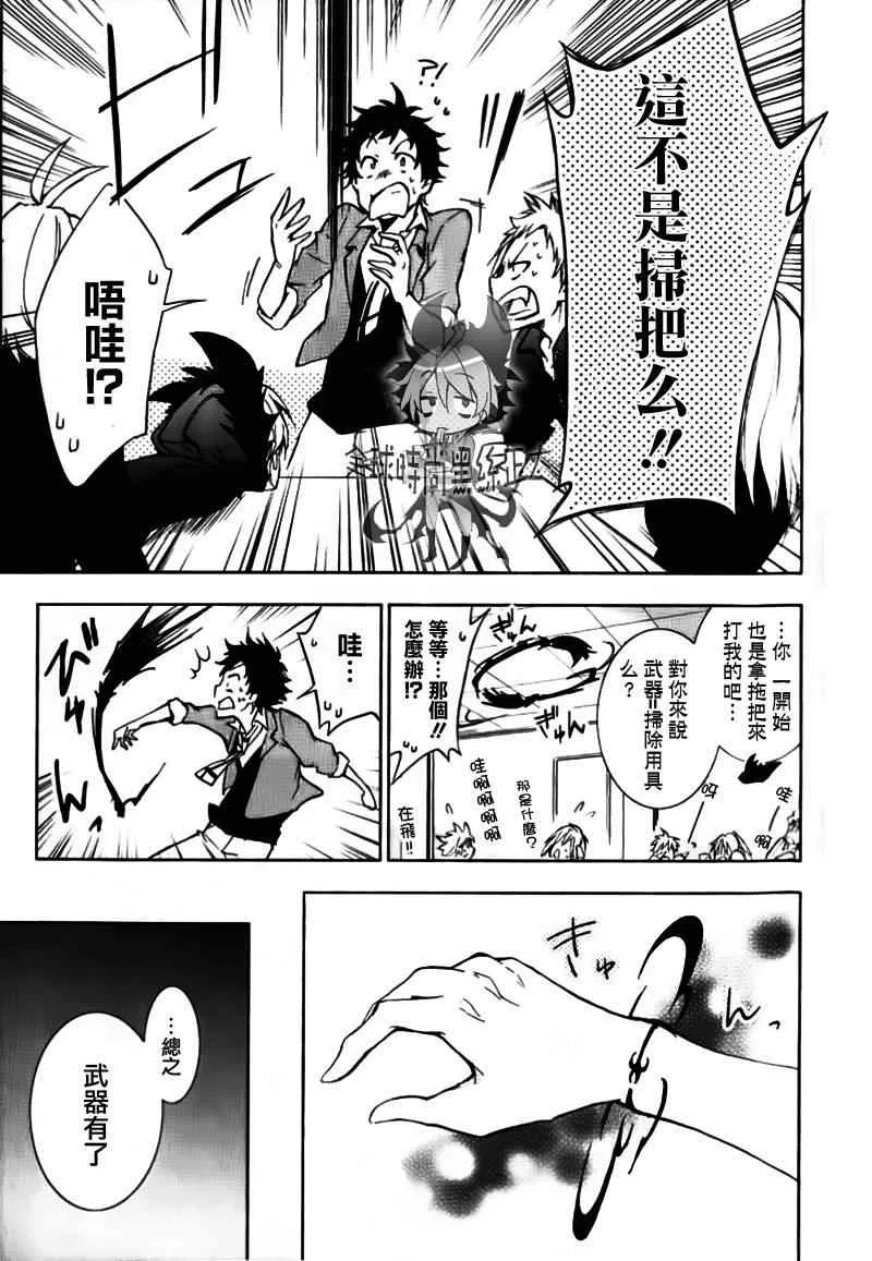 第5话 第29页