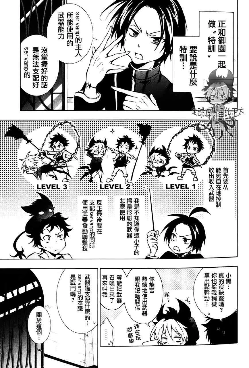 第6话 第4页