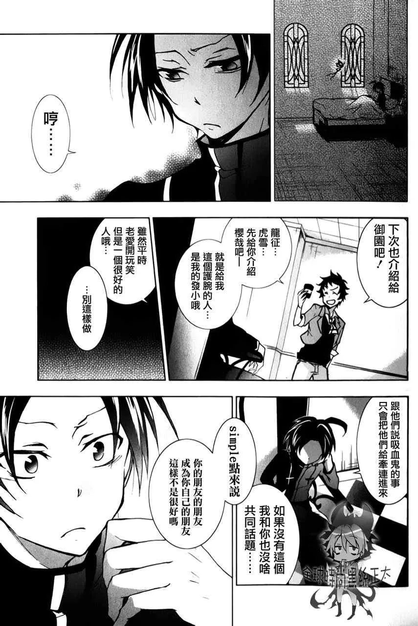 第6话 第6页