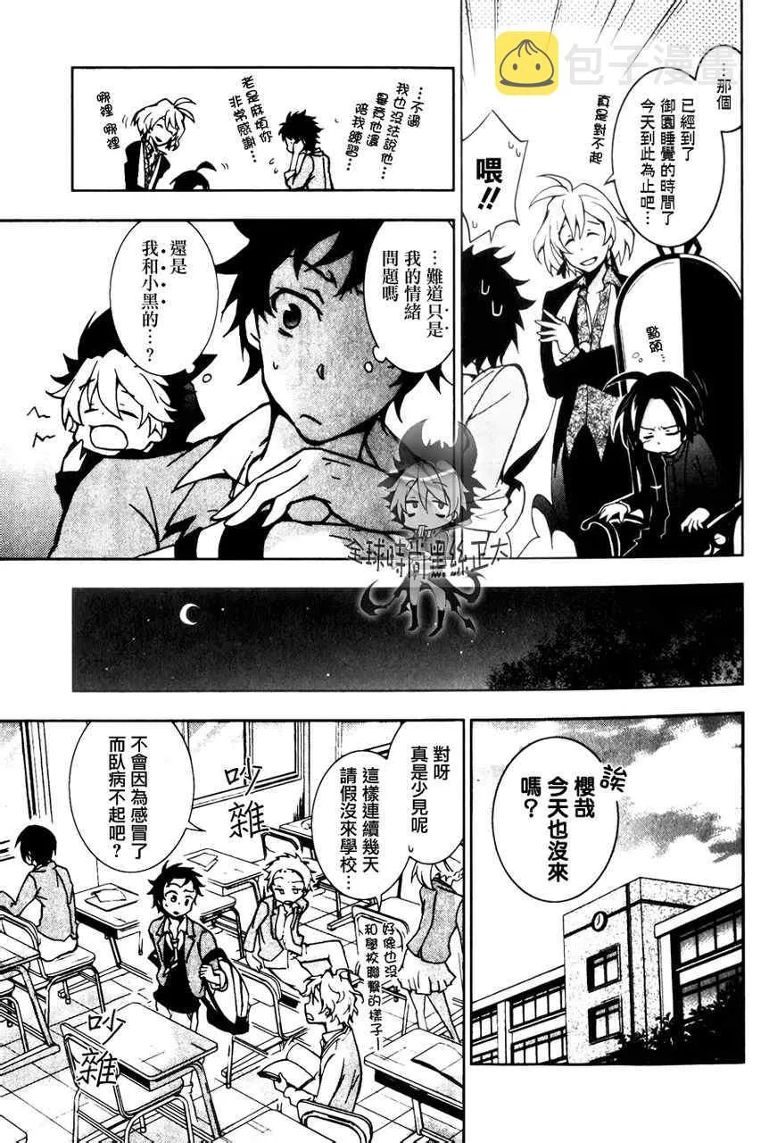 第6话 第8页