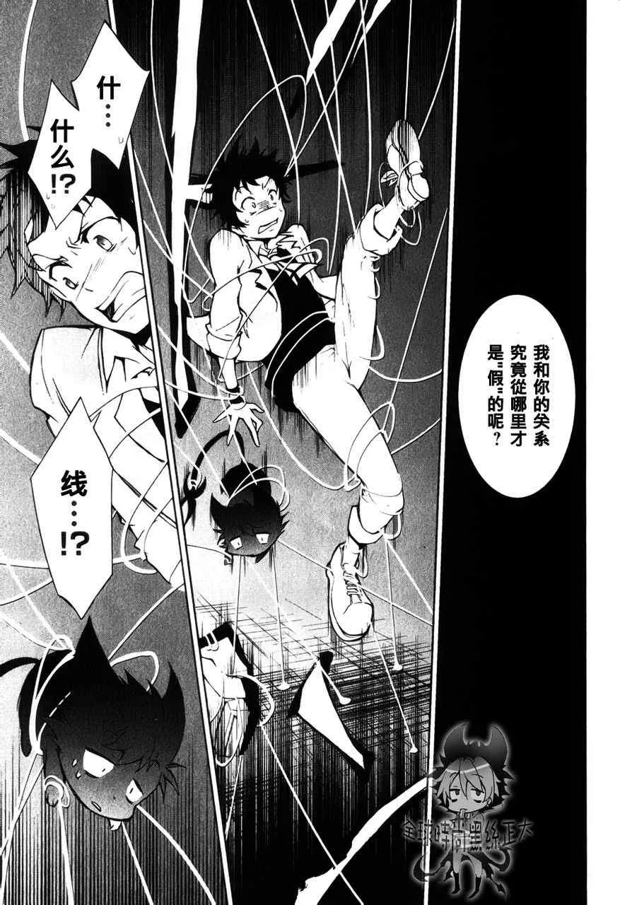 第6话 第16页