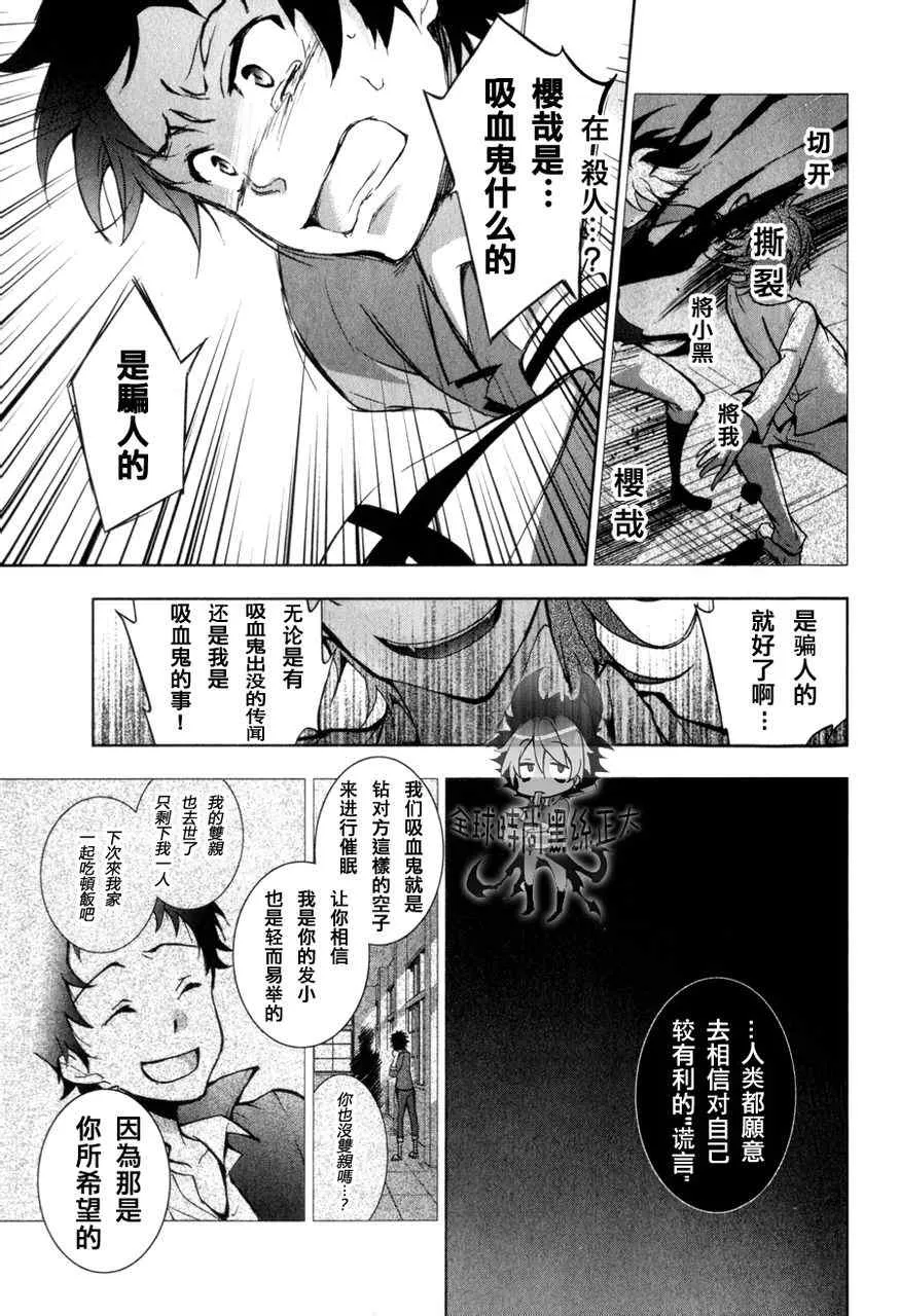 第6话 第22页