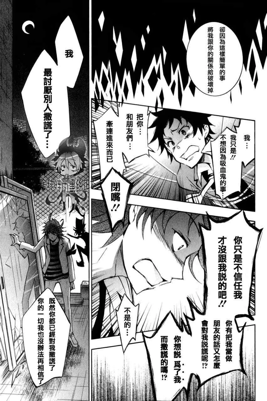 第6话 第24页