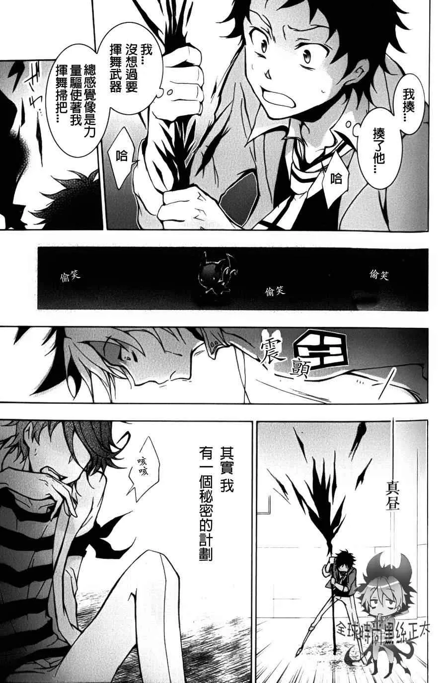 第7话 第25页