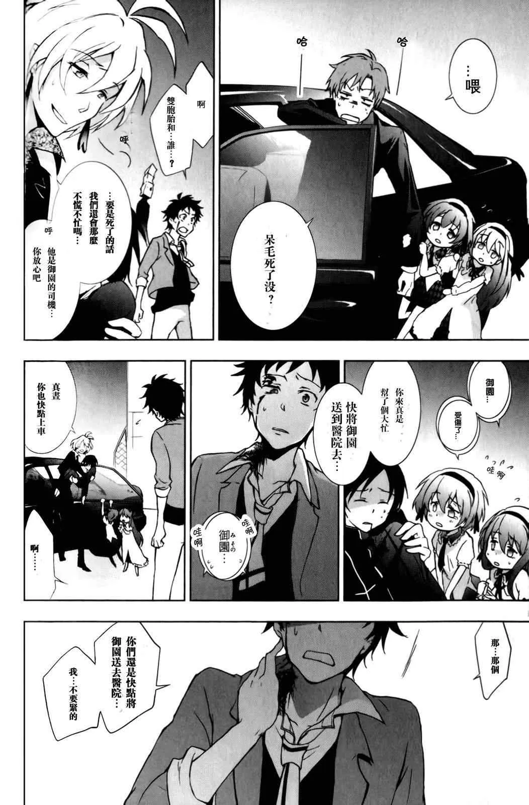 第8话 第14页