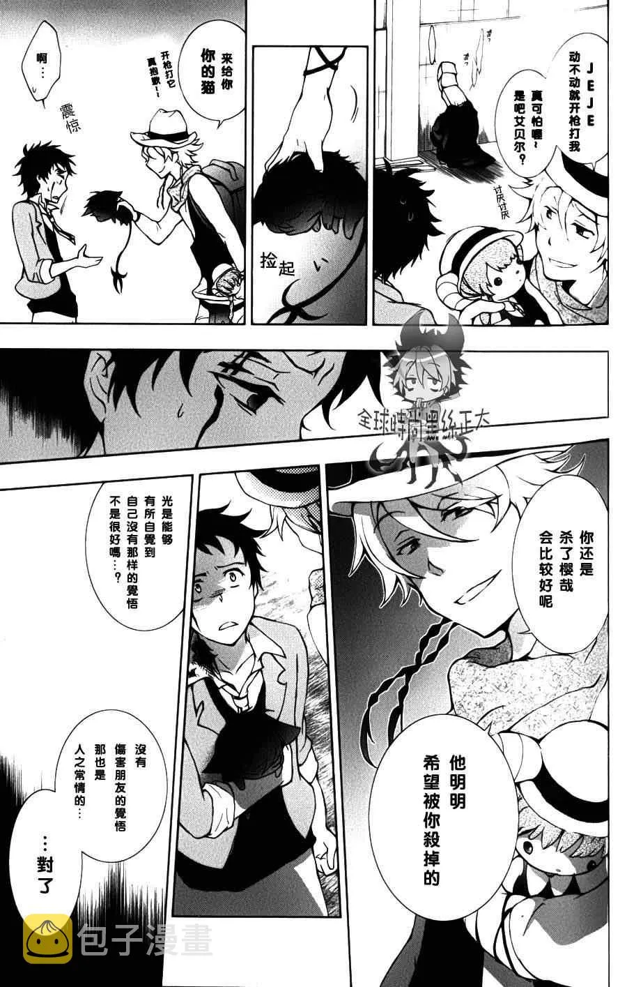 第8话 第19页