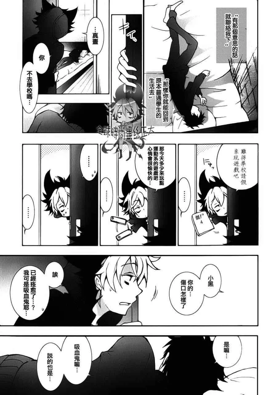 第8话 第25页