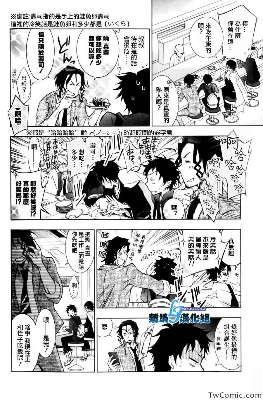 第9话 第2页
