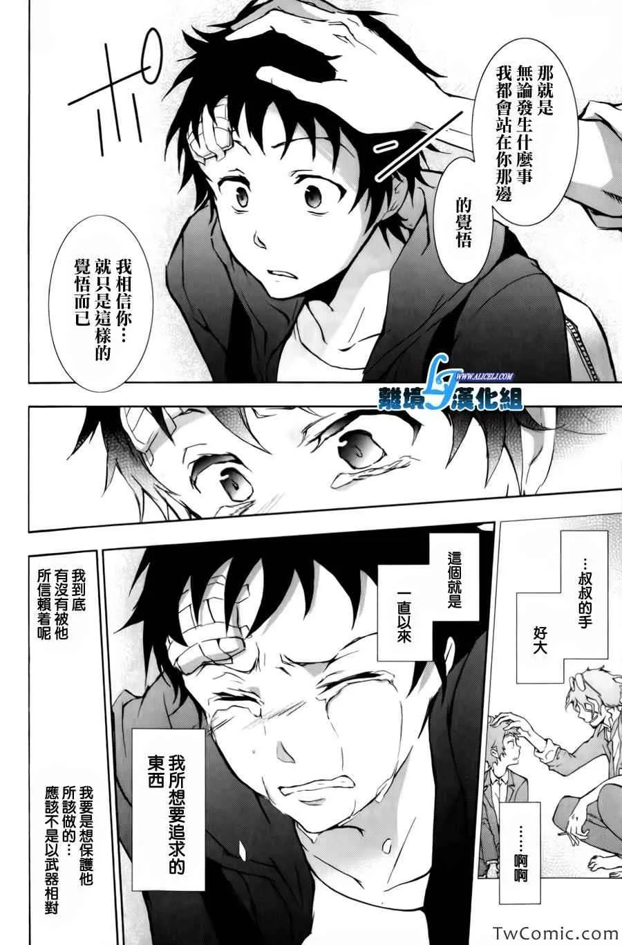 第9话 第13页