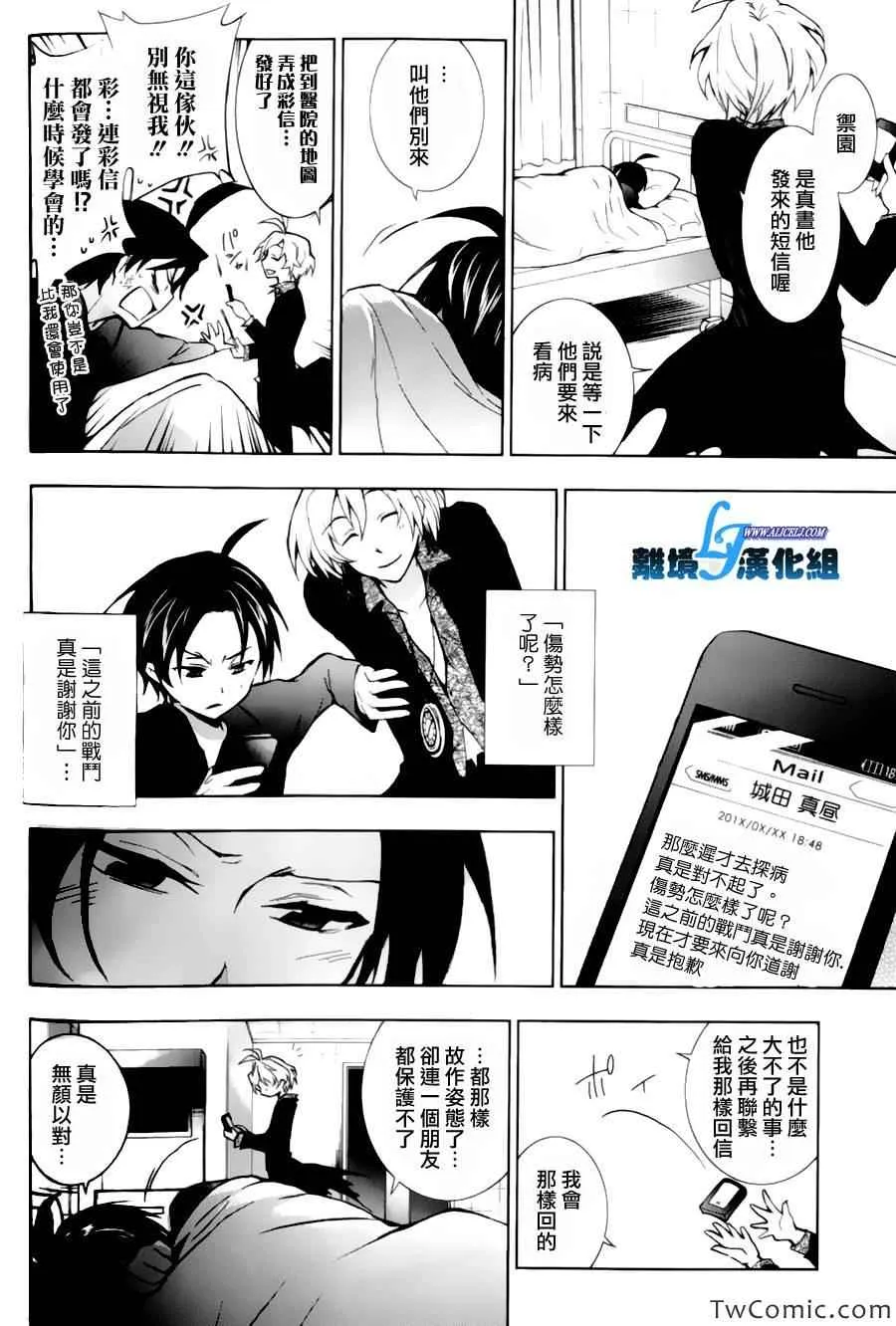 第9话 第21页
