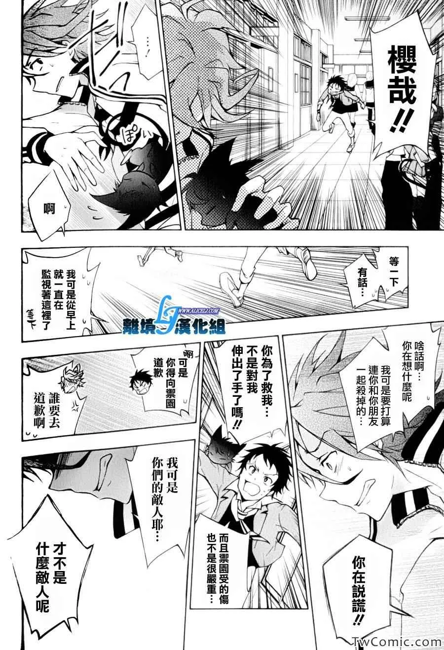第9话 第25页