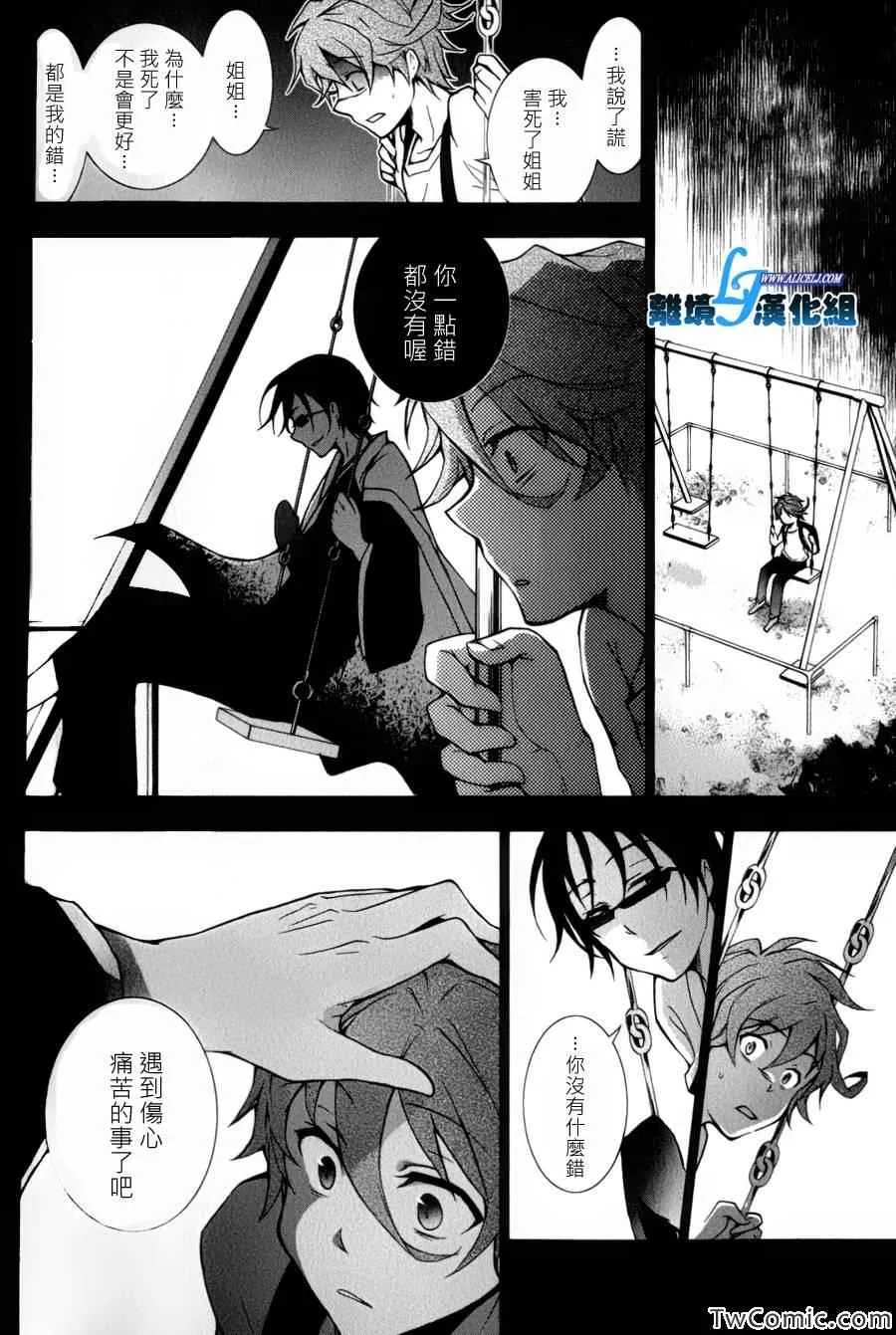 第9话 第32页