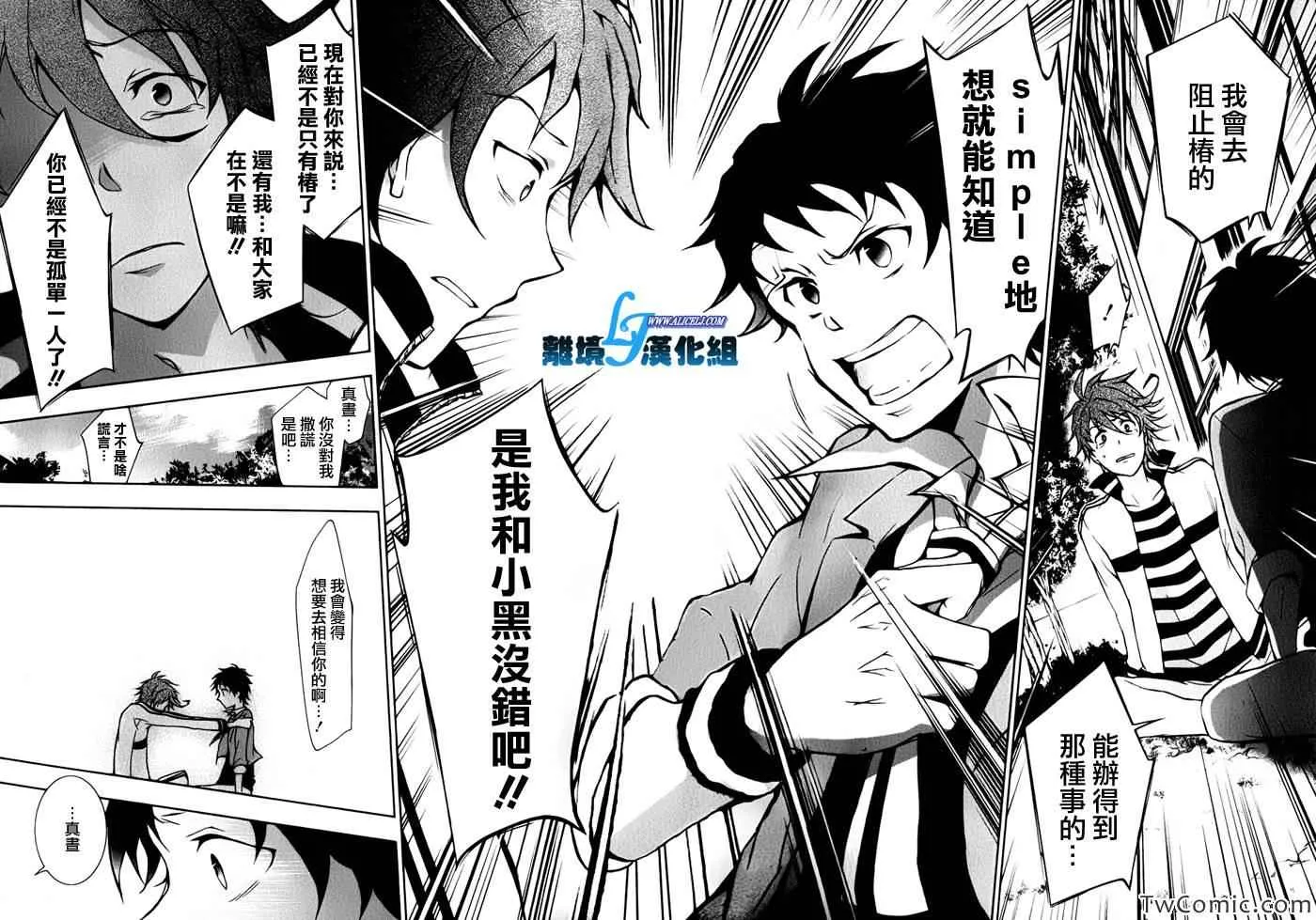 第9话 第34页