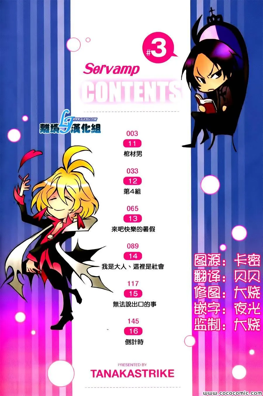 第11话 第3页