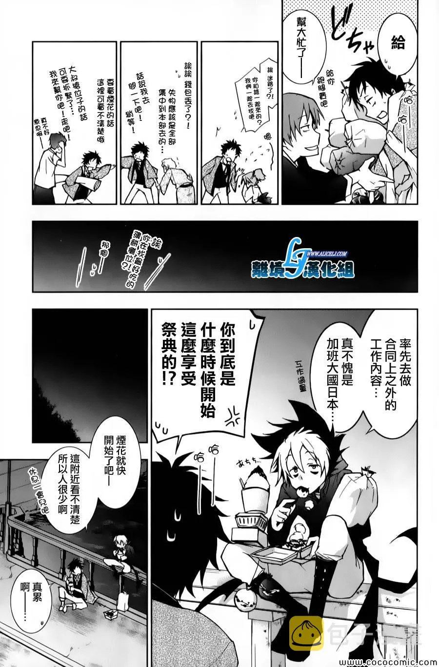 第11话 第15页