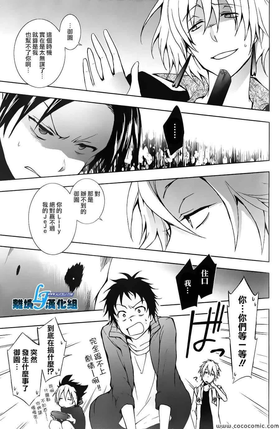 第13话 第5页